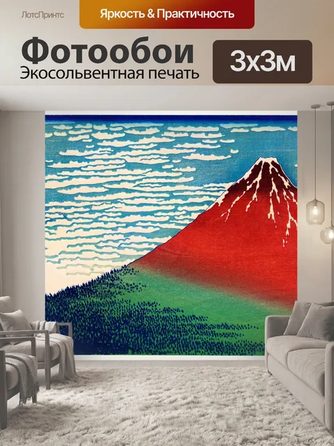 Фотообои Живопись горного пейзажа