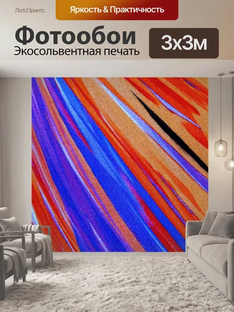 Фотообои Цвет на ткани