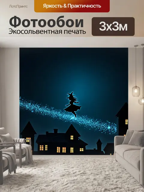 Фотообои абстракция в стиле тёмное фэнтези: ведьмочка
