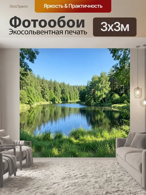Фотообои Лесное озеро в зелёной тишине