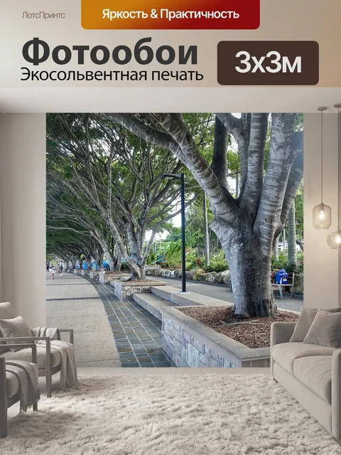Фотообои Деревья