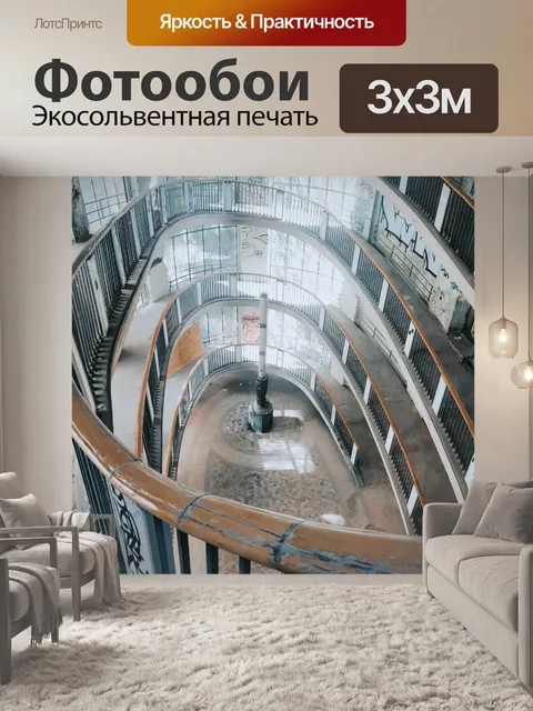Фотообои Винтаж