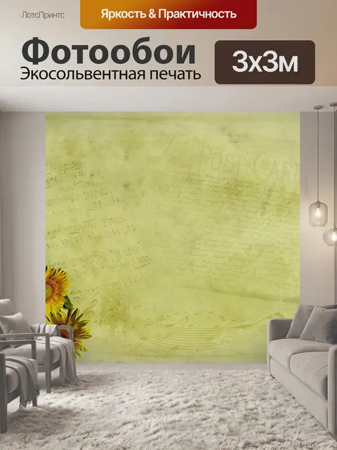 Фотообои Цветок