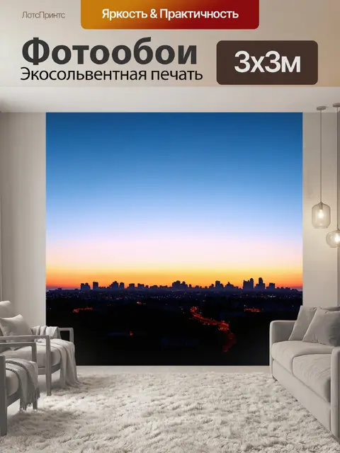 Фотообои светлый фон, с контуром города на горизонте