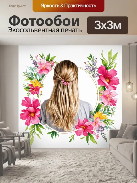 Фотообои цветочный фон вокруг парикмахера, создающий атмосферу весны и свежести, где он работает с клиентом