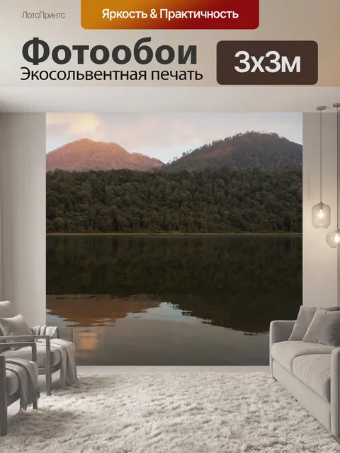 Фотообои Горы