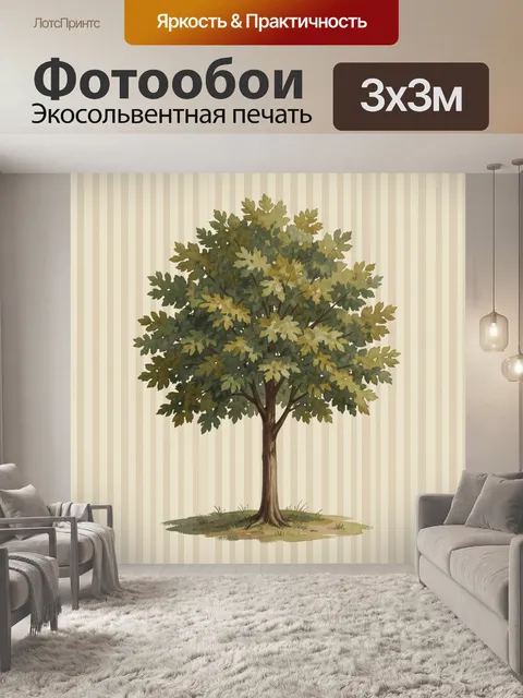 Фотообои Дерево с густой кроной