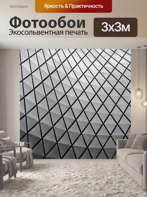 Фотообои Абстрактный