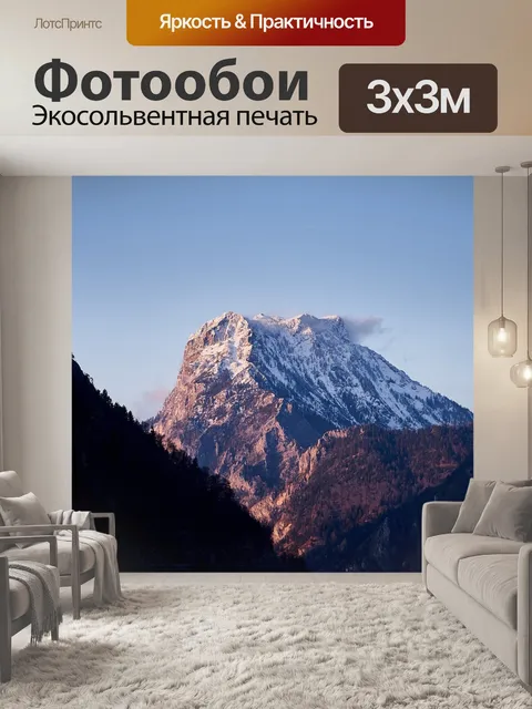 Фотообои Гора