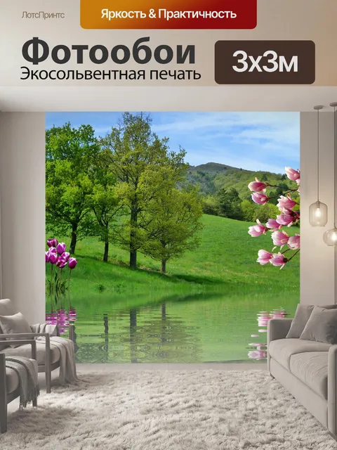 Фотообои Весна