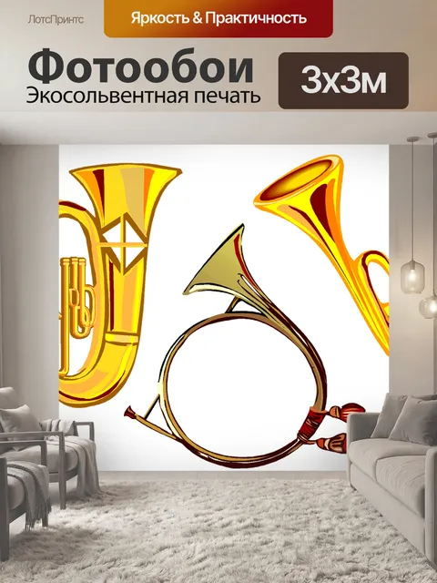 Фотообои Музыкальный