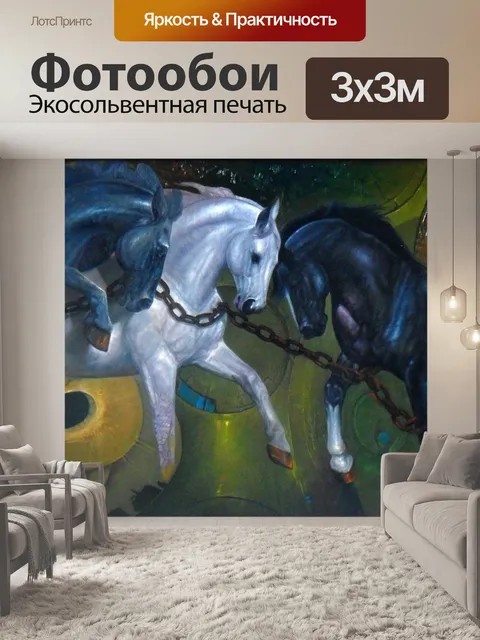 Фотообои Живопись