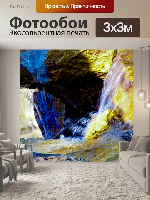 Фотообои Вода, падающая по скалам