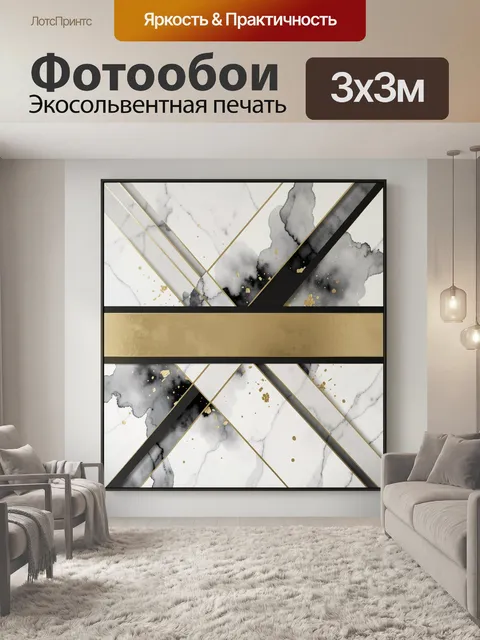 Фотообои Абстракция с мрамором и золотом