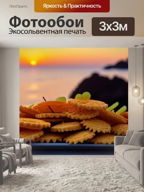 Фотообои экзотические закуски на закате