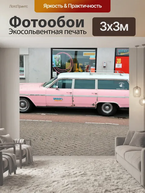 Фотообои Розовый