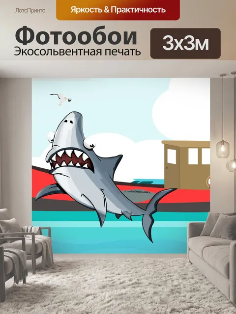 Фотообои акула, челюсти, рыба,