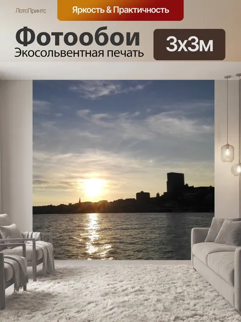 Фотообои Море