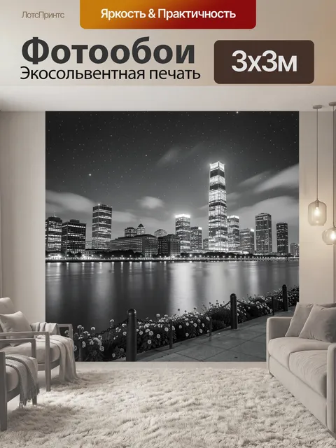 Фотообои Ночной городской пейзаж у воды