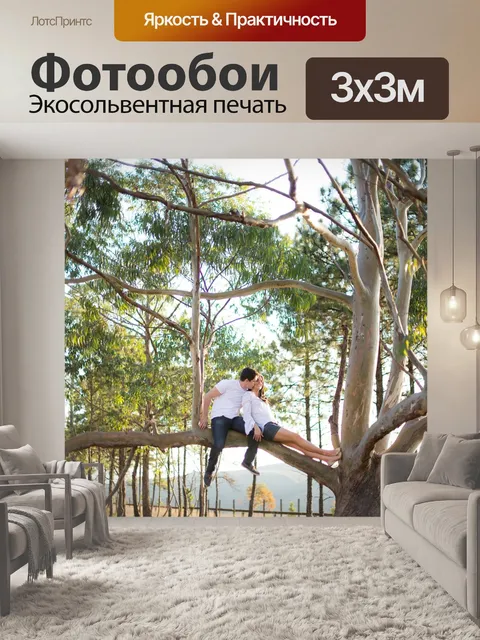 Фотообои Дерево