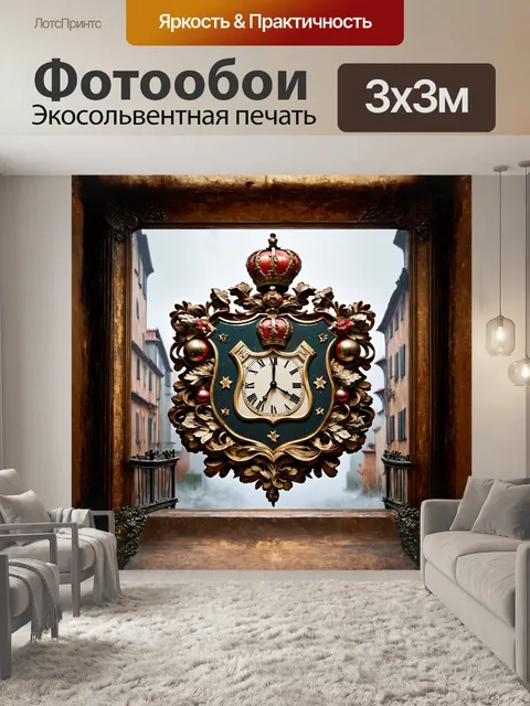 Фотообои старинный герб одессы в винтажном стиле