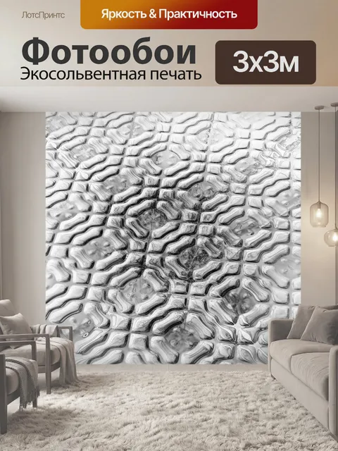 Фотообои напольная плитка