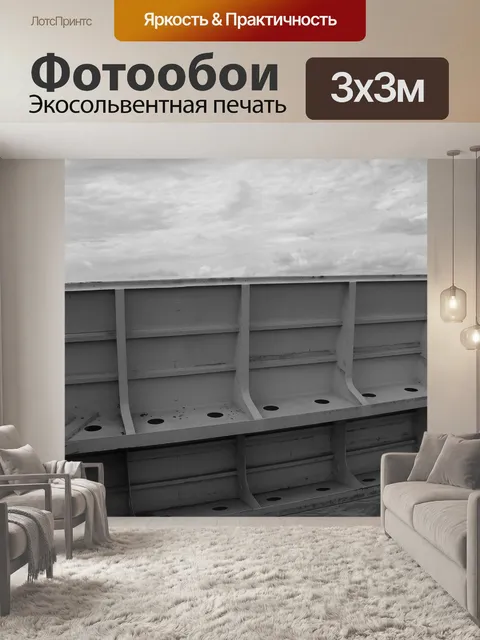 Фотообои Плотина