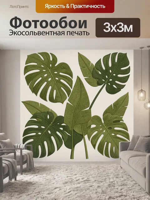 Фотообои Тропические листья на светлом фоне