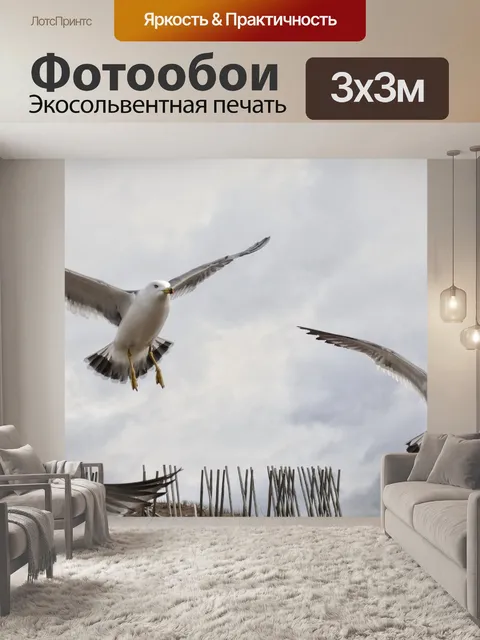 Фотообои Животное