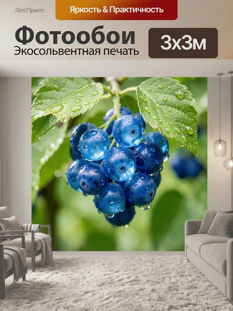 Фотообои Лесные плоды на ветке