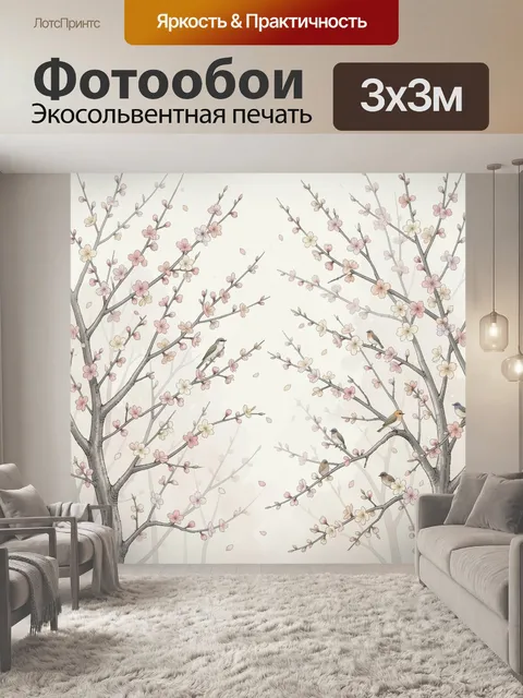 Фотообои Цветущие ветви с птицами