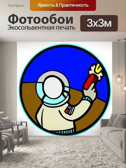 Фотообои Футуристический 96