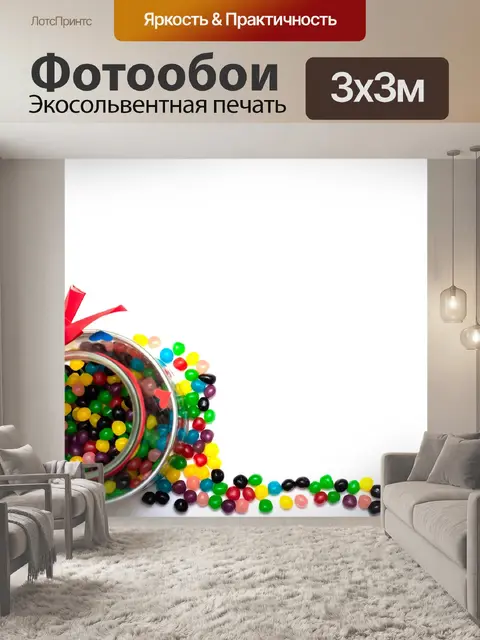 Фотообои Разноцветный