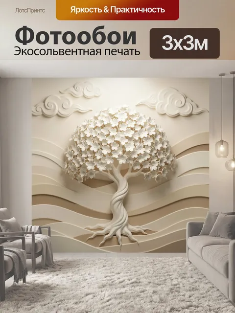 Фотообои Цветущее дерево в облаках