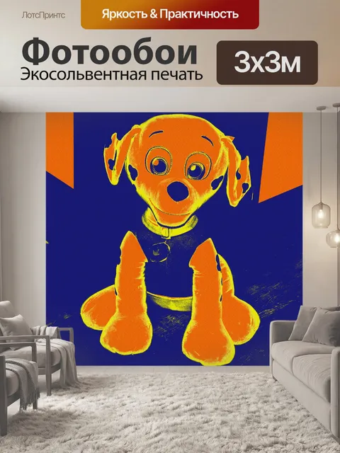 Фотообои Смешная собака 002