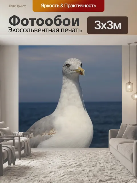 Фотообои Море