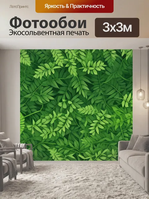 Фотообои пейзаж с листьями минимал
