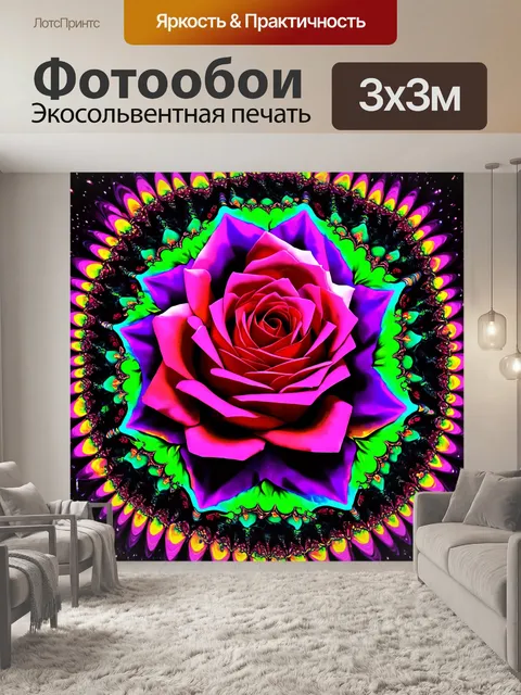 Фотообои розы в стиле граффити, фрактальные узоры, создающие ощущение бесконечности