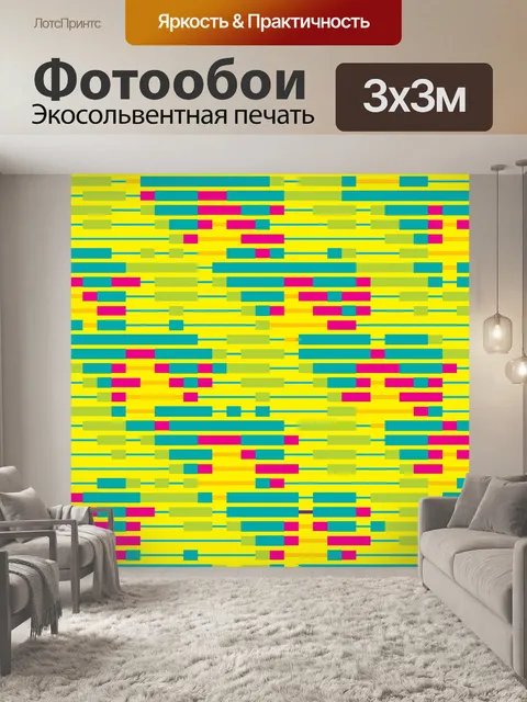 Фотообои Красочный футуристический фон