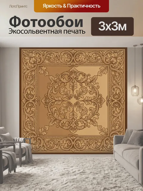 Фотообои Золотой орнаментальный медальон