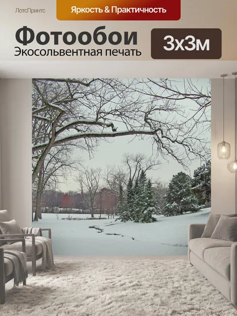 Фотообои Деревья и Крик