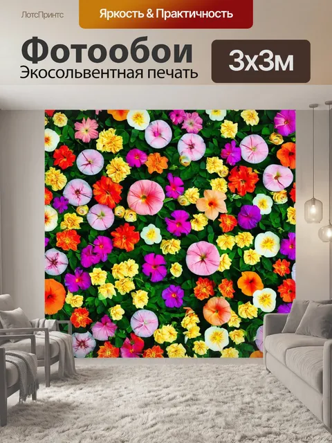 Фотообои цветы в стиле плоский, стильные композиции с уникальными цветами и формами