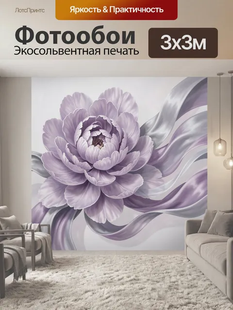 Фотообои Нежный сиреневый пион абстракция