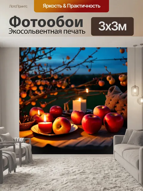 Фотообои весна, спокойный вечер на террасе, свечи и уют, хорошая компания, разговоры и смех, вечерний ветерок…