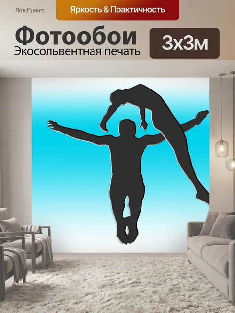 Фотообои спорт