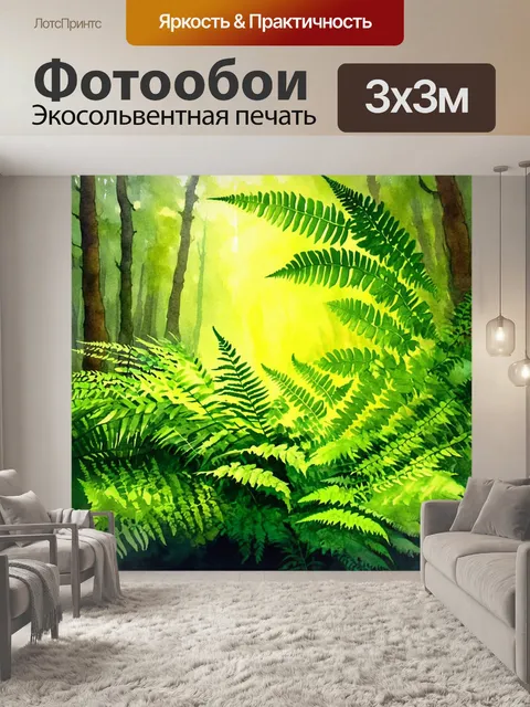Фотообои папоротники растут в густом лесу