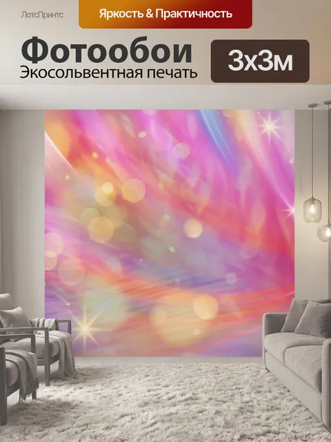Фотообои Абстрактный фон текстуры боке