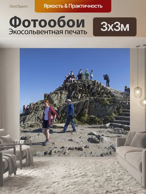 Фотообои Вершине горы В Сноудон