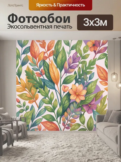 Фотообои Летние цветы и листья на светлом фоне