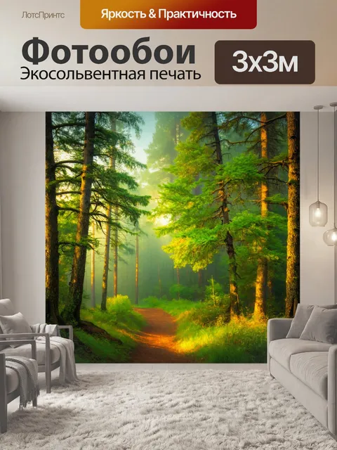 Фотообои природа в стиле альберт бирштадт